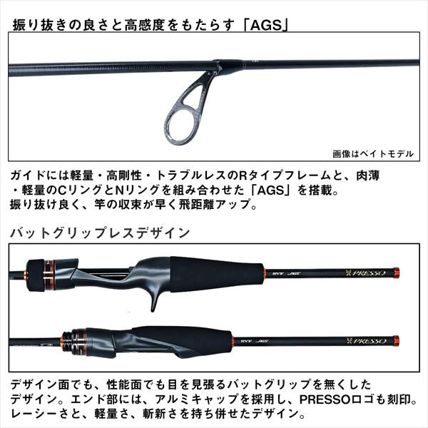 Daiwa Trout Rod Presso Air AGS 55M-MT (Spinning 2 Piece)
