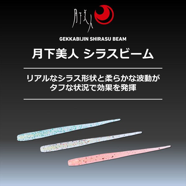 Daiwa Worm Gekkabijin Whitebait Beam #2.8 Fluorescent Lemon