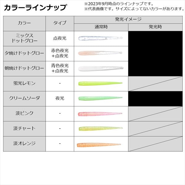 Daiwa Worm Gekkabijin Whitebait Beam #2.8 Light Chart