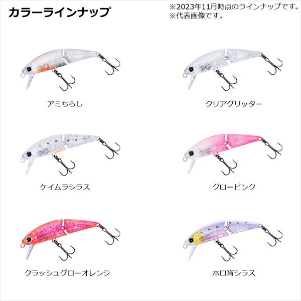 Daiwa Dr. Minnow Joint 5F Gekkabijin Custom Krill