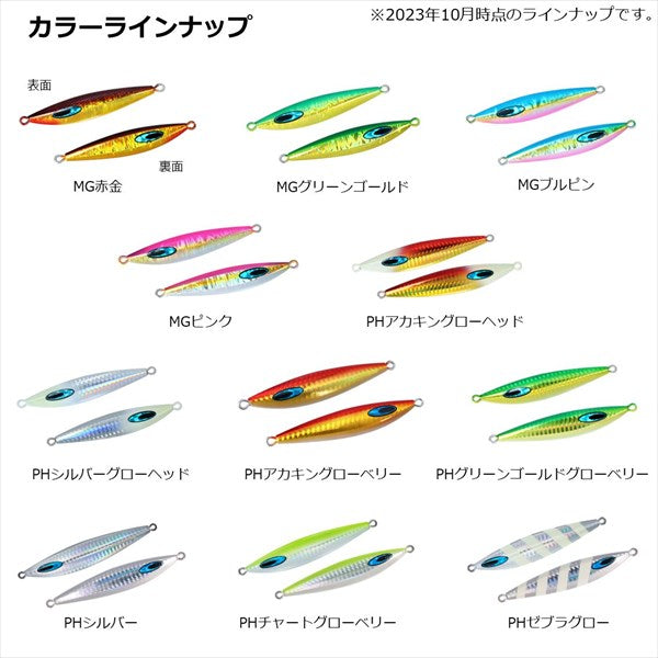 Daiwa Metal Jig Saltiga FK Jig TG 110G PH Chart Glow Berry