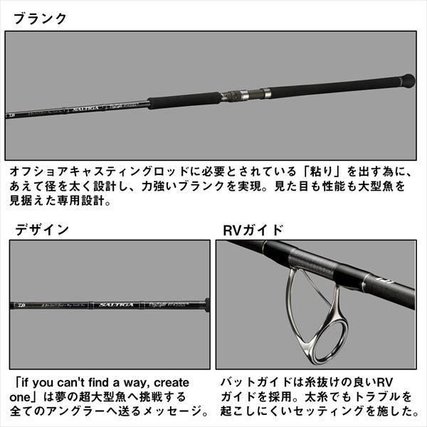 Daiwa Offshore Rod Saltiga C Dog Fight 84-6 (Spinning 2 piece / Grip Joint)