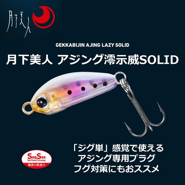 Daiwa Gekkabijin Ajing Lazy Solid 20S Gold Krill