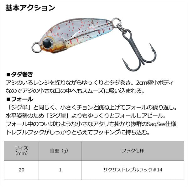 Daiwa Gekkabijin Ajing Lazy Solid 20S Ultraviolet light Whitebait