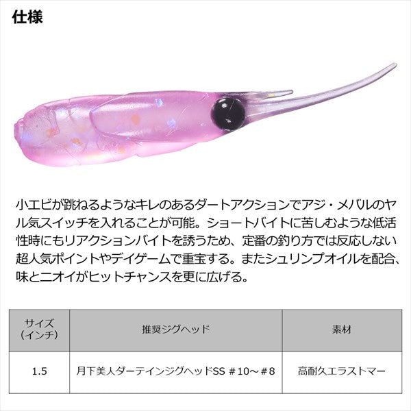 Daiwa Worm Gekkabijin Chibi Dart 1.5 Glow Pink