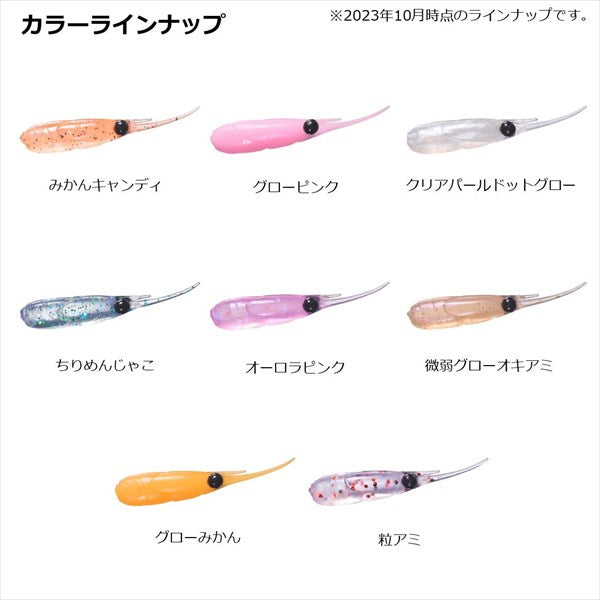 Daiwa Gekkabijin Chibi Dart 1.5inch Grain Krill