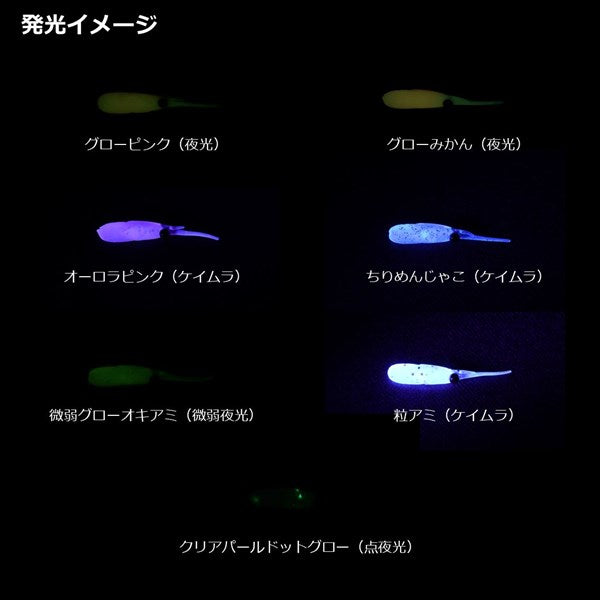 Daiwa Gekkabijin Chibi Dart 1.5inch Weak Glow Krill