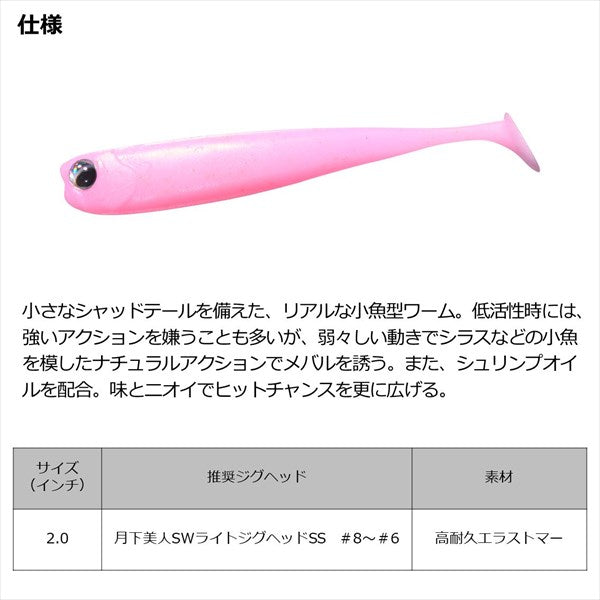 Daiwa Worm Gekkabijin Chibi Shad #2.0 Glow Mandarin