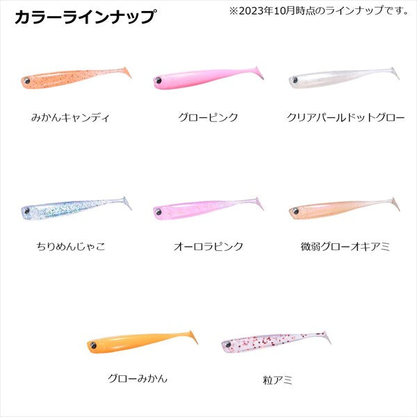 Daiwa Worm Gekkabijin Chibi Shad #2.0 Glow Mandarin