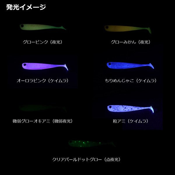 Daiwa Worm Gekkabijin Chibi Shad #2.0 Little Glow Krill