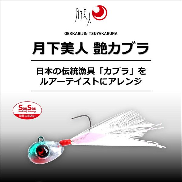 Daiwa Gekkabijin Tsuya Kabura 1.2g Gold Krill Clear