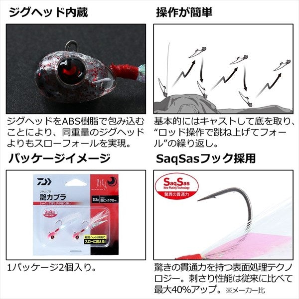 Daiwa Gekkabijin Tsuya Kabura 1.2g Red Glow Whitebait