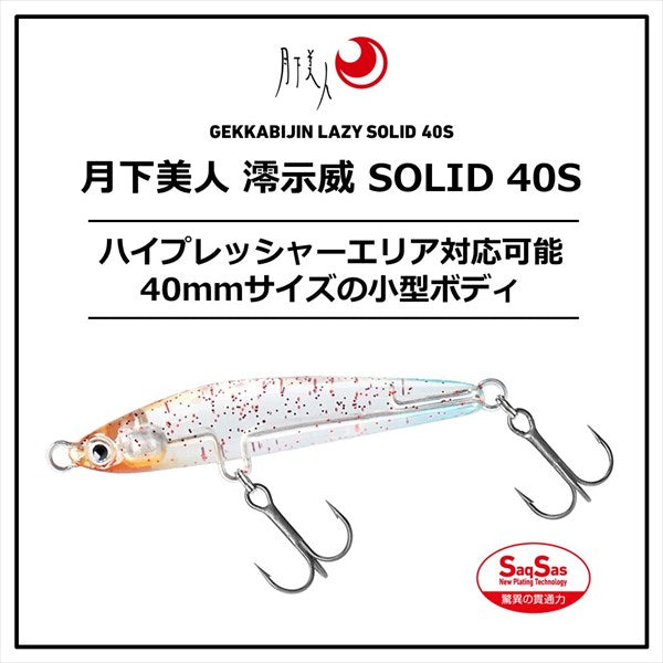 Daiwa Gekkabijin Lazy Solid 40S Gold Krill