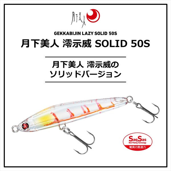 Daiwa Gekkabijin Lazy Solid 50S Gold Krill