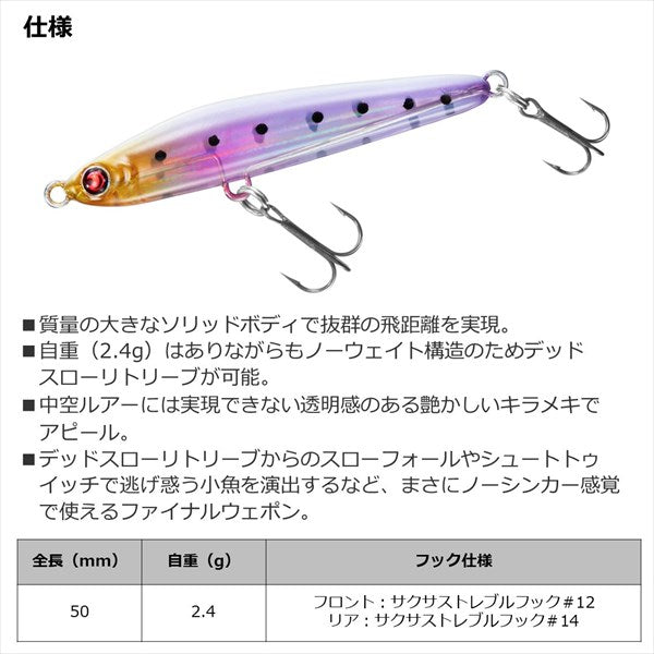 Daiwa Gekkabijin Lazy Solid 50S Gold Krill