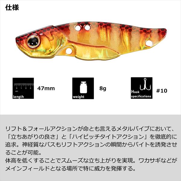 Daiwa Bass Lure Steez Metal Vibe Slim 8g Pearl Shad