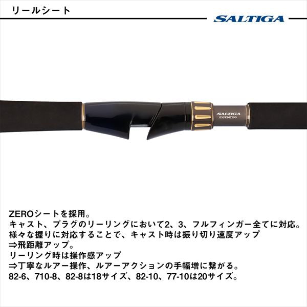Daiwa Offshore Rod Saltiga C Expedition 710-8 (Spinning 3 piece)