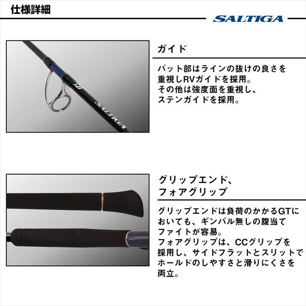 Daiwa Offshore Rod Saltiga C Expedition 710-8 (Spinning 3 piece)