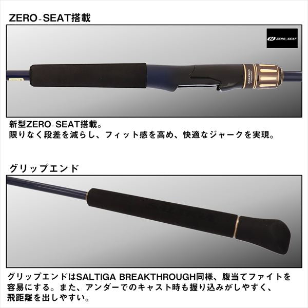 Daiwa Offshore Rod Saltiga J Expedition 50S-6 (Spinning 2 piece)