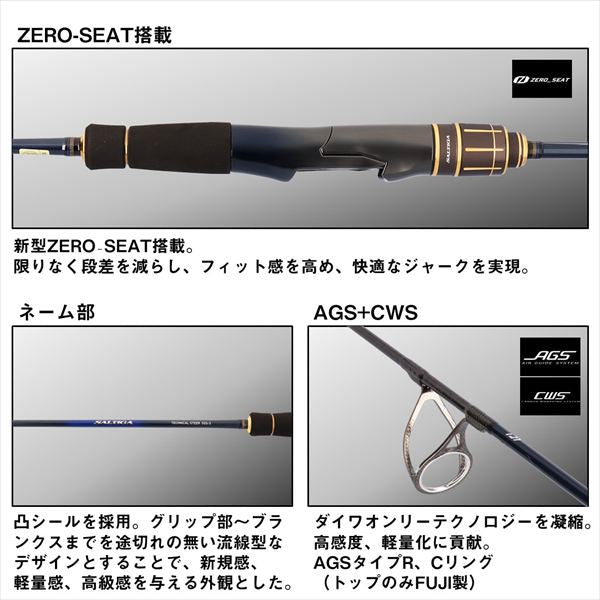 Daiwa Offshore Rod Saltiga J Technical Steer 55S-4 (Spinning 4 piece)