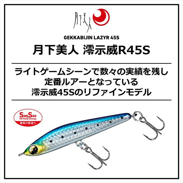 Daiwa Gekkabijin Lazy R 45S Night Whitebait