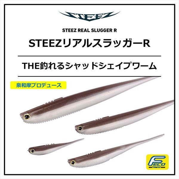 Daiwa Worm Steez Real Slugger R 4.8inch IZM Purple Weenie