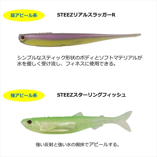 Daiwa Worm Steez Real Slugger R 3inch IZM Smoke Wakasagi