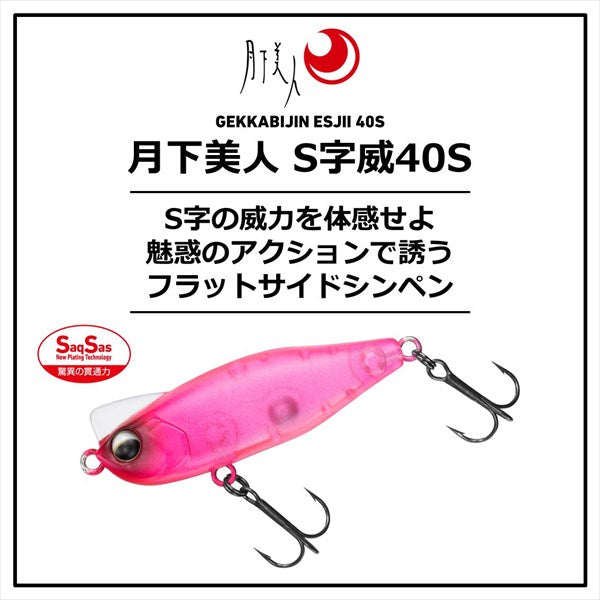 Daiwa Saltwater Plug Gekkabijin ESJII 40S Half and Half Chart