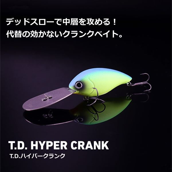 Daiwa Bass Lure T.D. Hyper Crank Jr. Ti Black