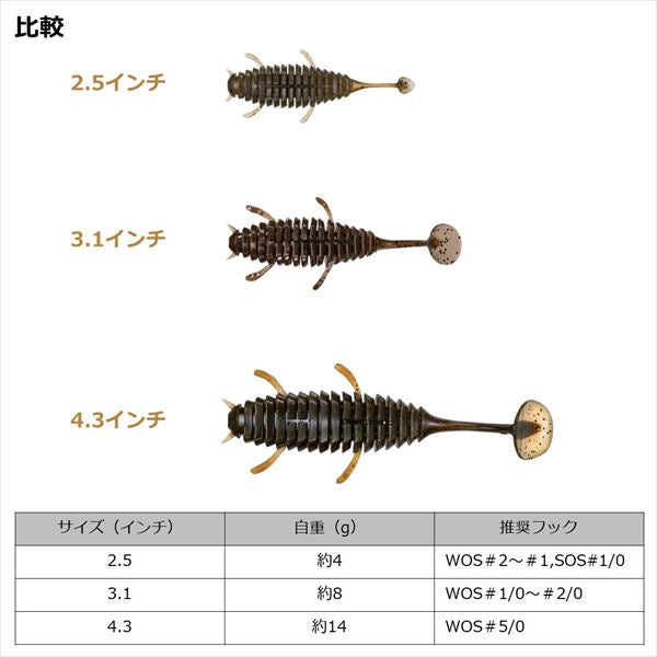 Daiwa Worm Move Bait 4.3inch Light Chart