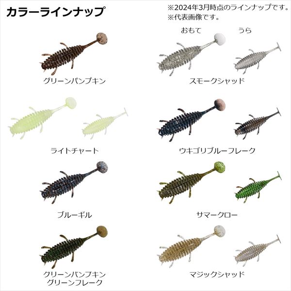 Daiwa Worm Move Bait 2.5inch Green Pumpkin