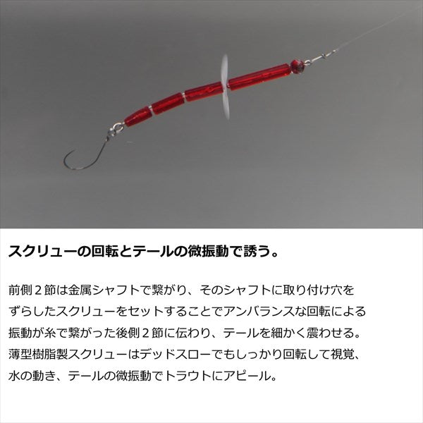 Daiwa Trout Lure Masunokoeda Screw Earthworm