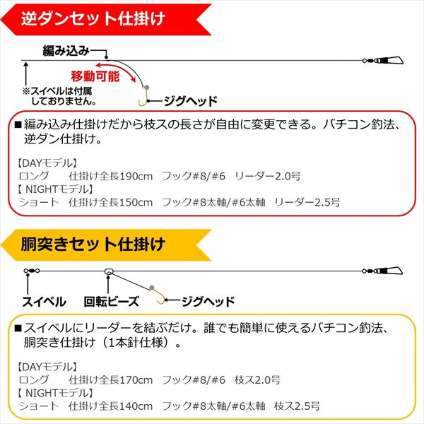 Daiwa Jig Head Gekkabijin Vachicon Jig Head Set Full Rash (Long) #8