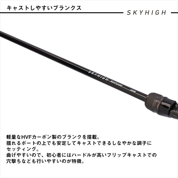 Daiwa Seabass Rod Sky High Boat Game 73HB (Baitcasting 2 piece)