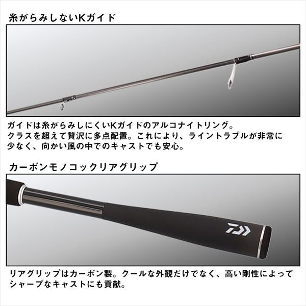 Daiwa Seabass Rod Sky High Boat Game 73HB (Baitcasting 2 piece)