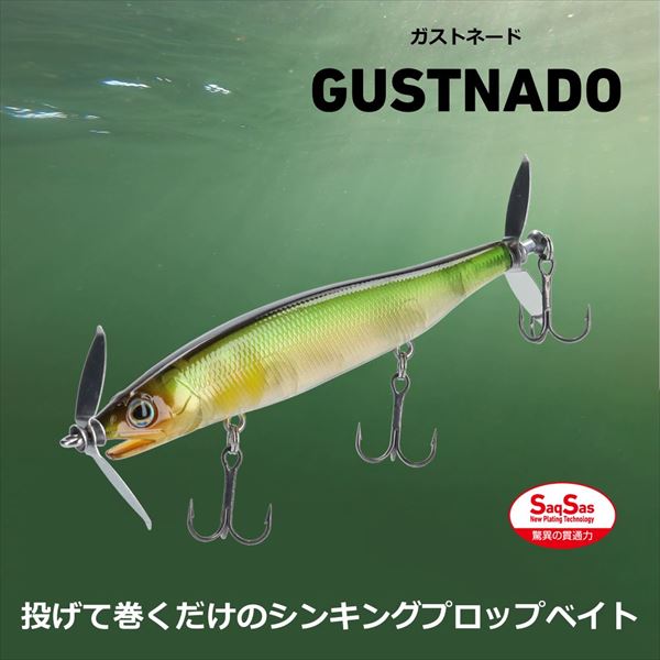 Daiwa Bass Lure Gustnado 88S Matt Half Mirror Wakasagi