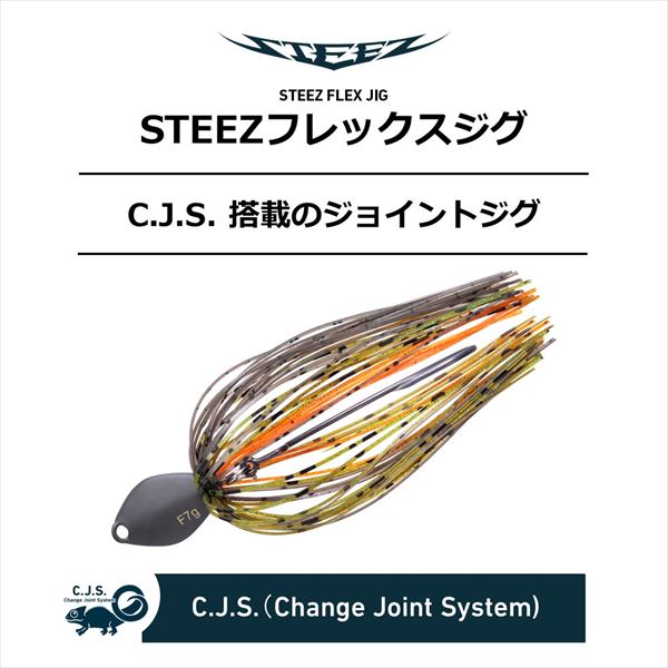 Daiwa Rubber Jig Steez Flex Jig 10g Crayfish