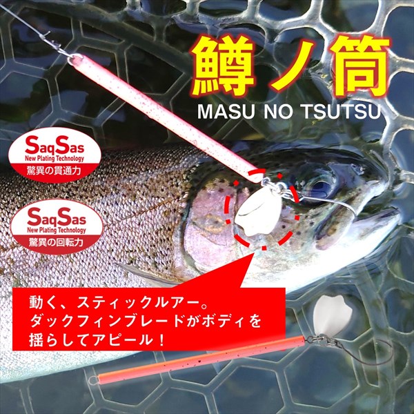 Daiwa Trout Lure Masu-no-Tsutsu Sunflower