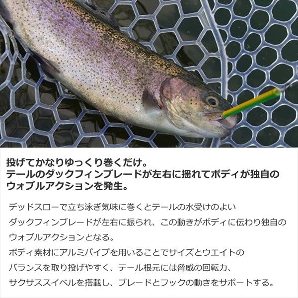 Daiwa Trout Lure Masu-no-Tsutsu Sunflower