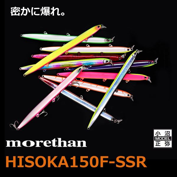 Daiwa Seabass Lure Morethan Hisoka 150F-SSR Adele Sayori