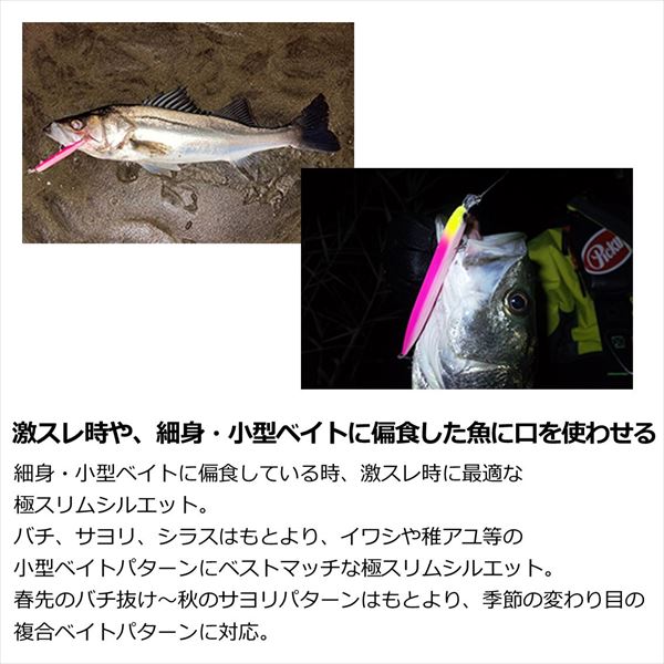 Daiwa Seabass Lure Morethan Hisoka 150F-SSR Adele Sayori