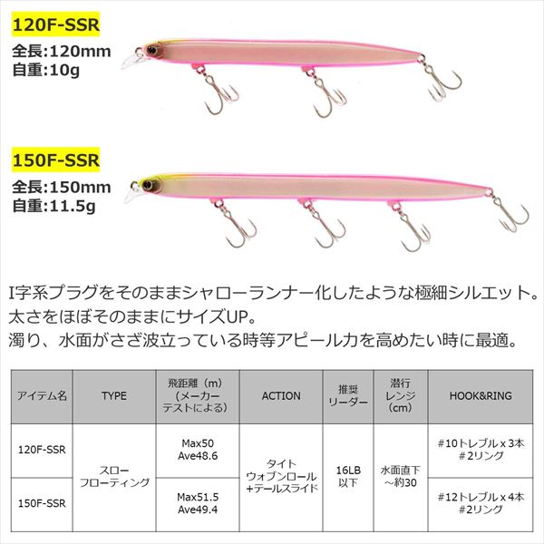 Daiwa Seabass Lure Morethan Hisoka 150F-SSR Lime Pearl Sand