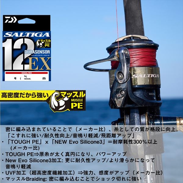 Daiwa UVF Saltiga Dura Sensor X12 EX +Si3 Signal Red #3 300m