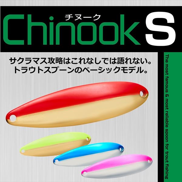 Daiwa Spoon Chinook S 4.5S Diamond GR