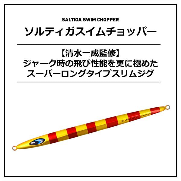Daiwa Metal Jig Saltiga Swim Chopper 200g ML UV Silver