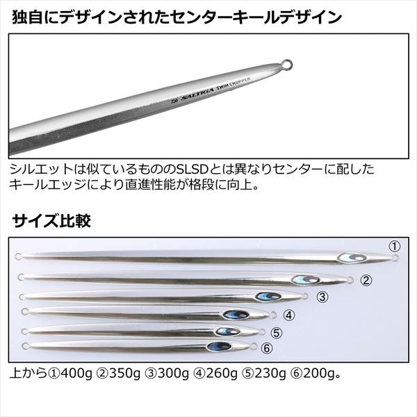 Daiwa Metal Jig Saltiga Swim Chopper 200g ML UV Silver