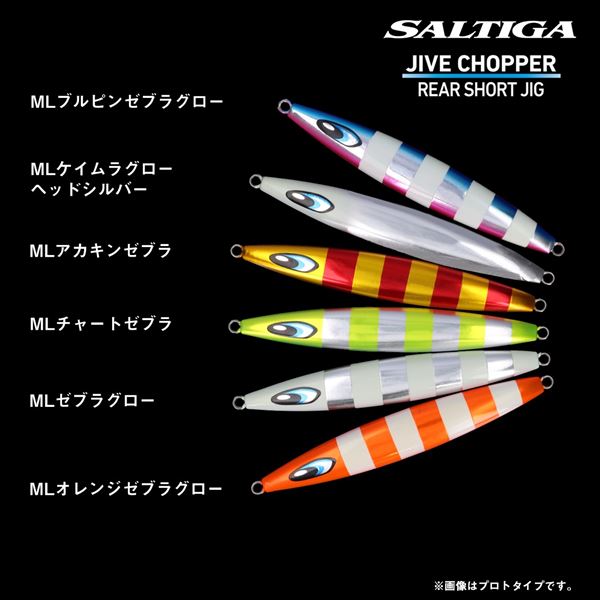 Daiwa Metal Jig Saltiga Jive Chopper 250g ML Orange Zebra Glow