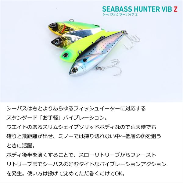 Daiwa Seabass Hunter Vib Z 80S Keimura Silver Sardine