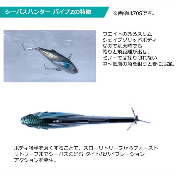 Daiwa Seabass Hunter Vib Z 80S Keimura Silver Sardine