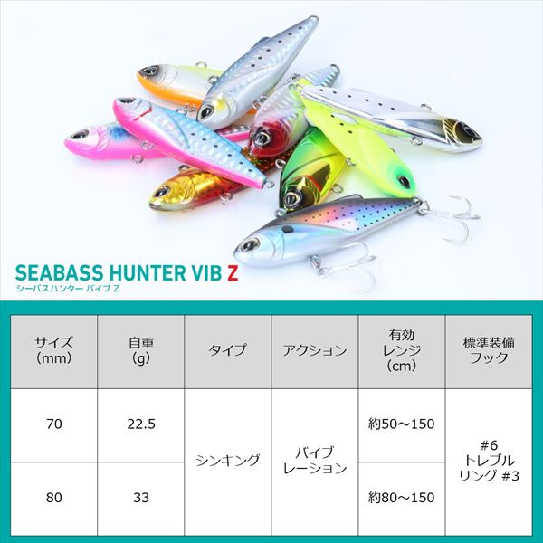 Daiwa Seabass Hunter Vib Z 80S Keimura Silver Sardine